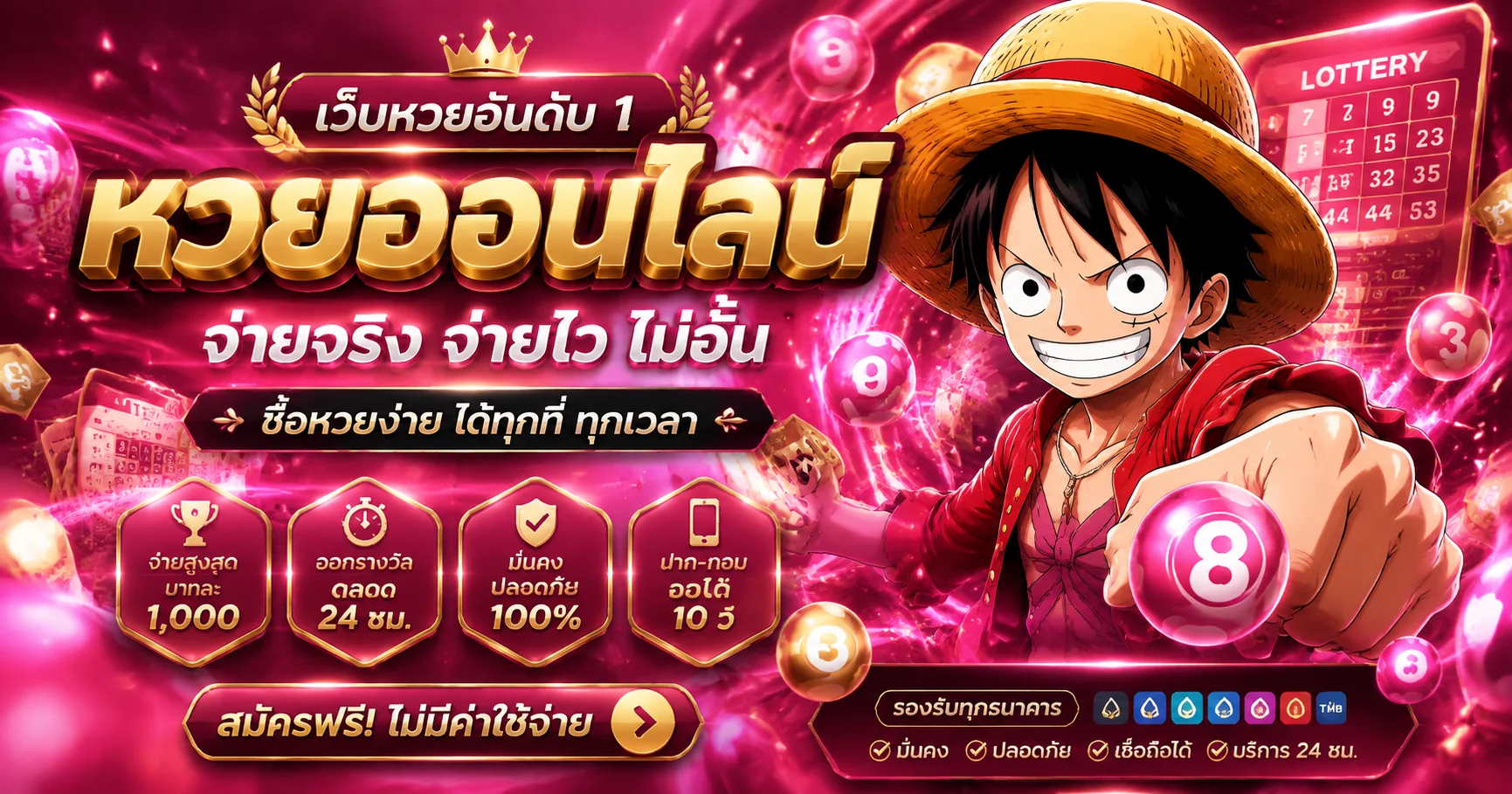 ผลหวย PGLS ตรวจหวยล่าสุดอัปเดตทันที
