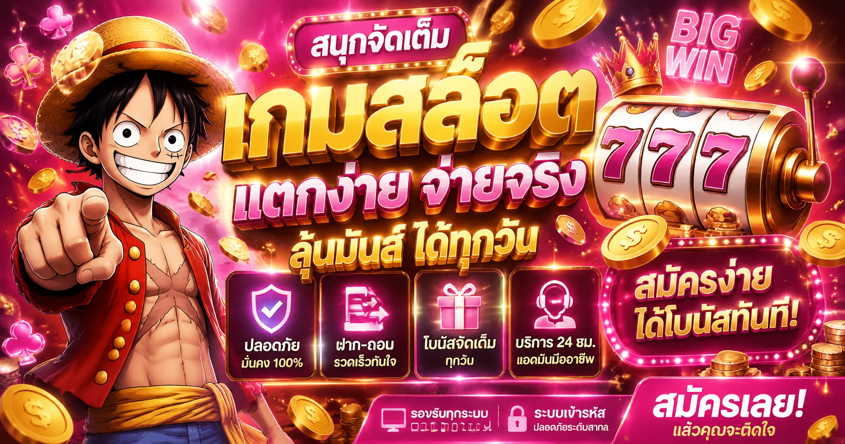 แบนเนอร์หน้าแรก PGLS เว็บสล็อตออนไลน์เว็บตรง