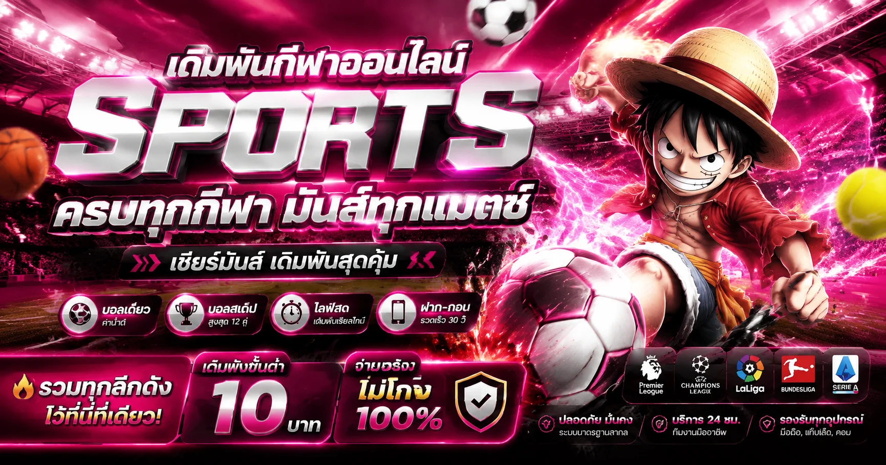 ผลบอลสด PGLS อัปเดตสกอร์เรียลไทม์ทุกลีก